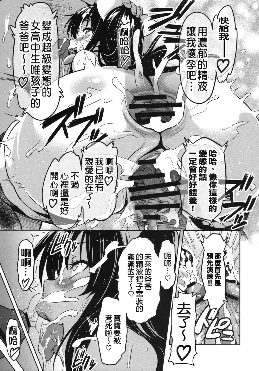 [Takeda Hiromitsu] YUITA-MA Fhentai - Page 38