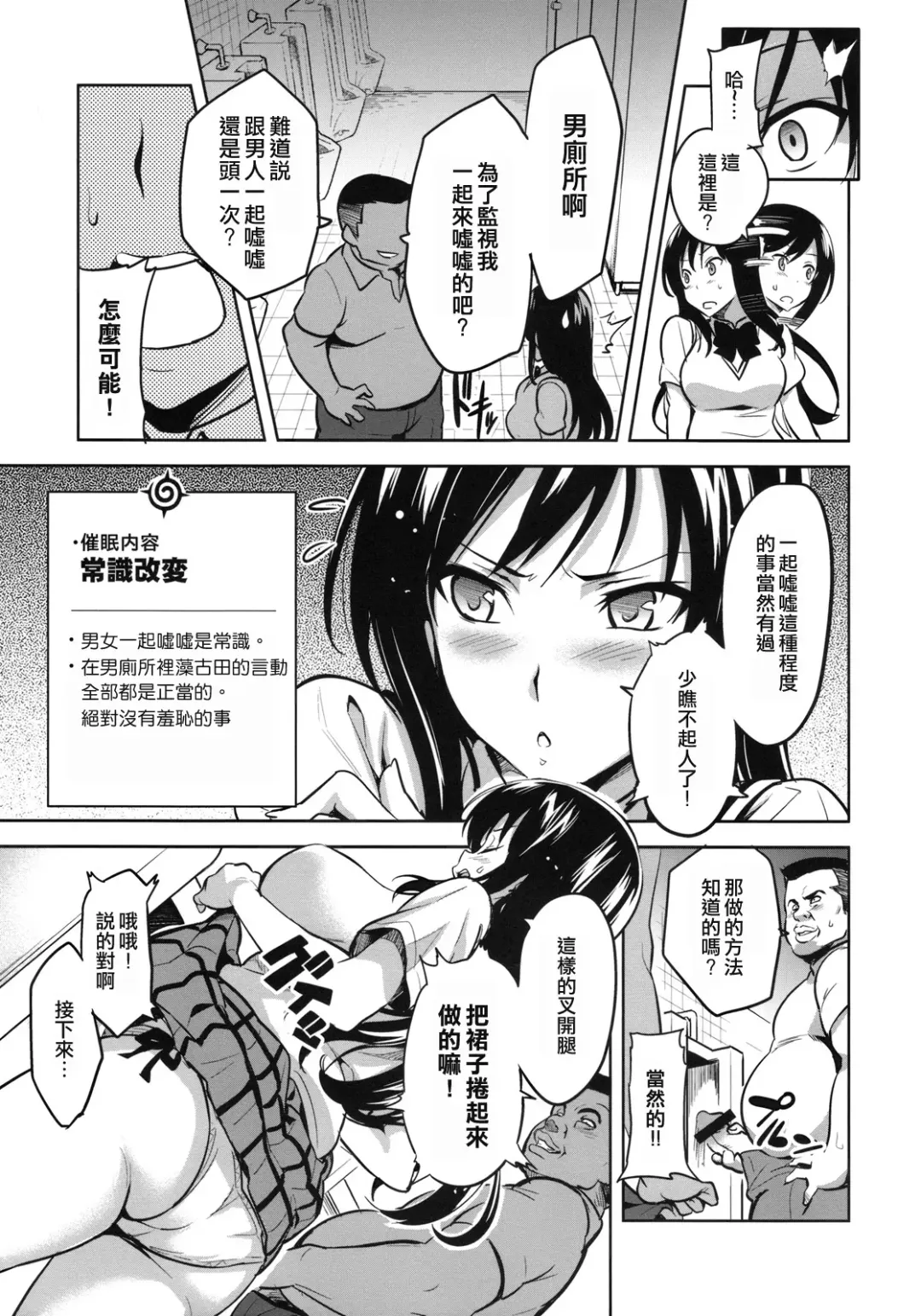 [Takeda Hiromitsu] YUITA-MA Fhentai - Page 8