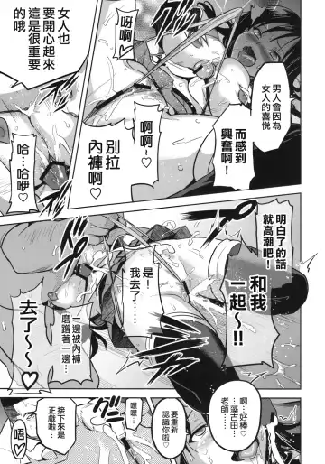 [Takeda Hiromitsu] YUITA-MA Fhentai - Page 18