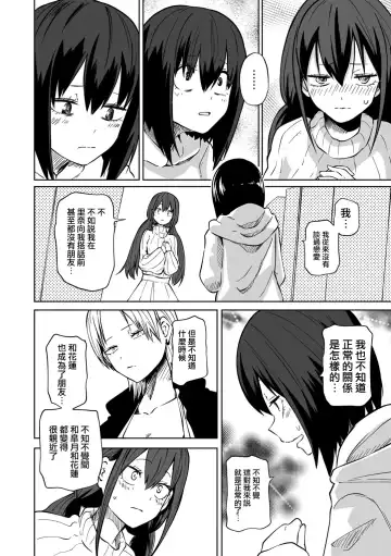 [Sakamoto Kafka] Ashita mo！Love Hotel Joshikai Fhentai - Page 3