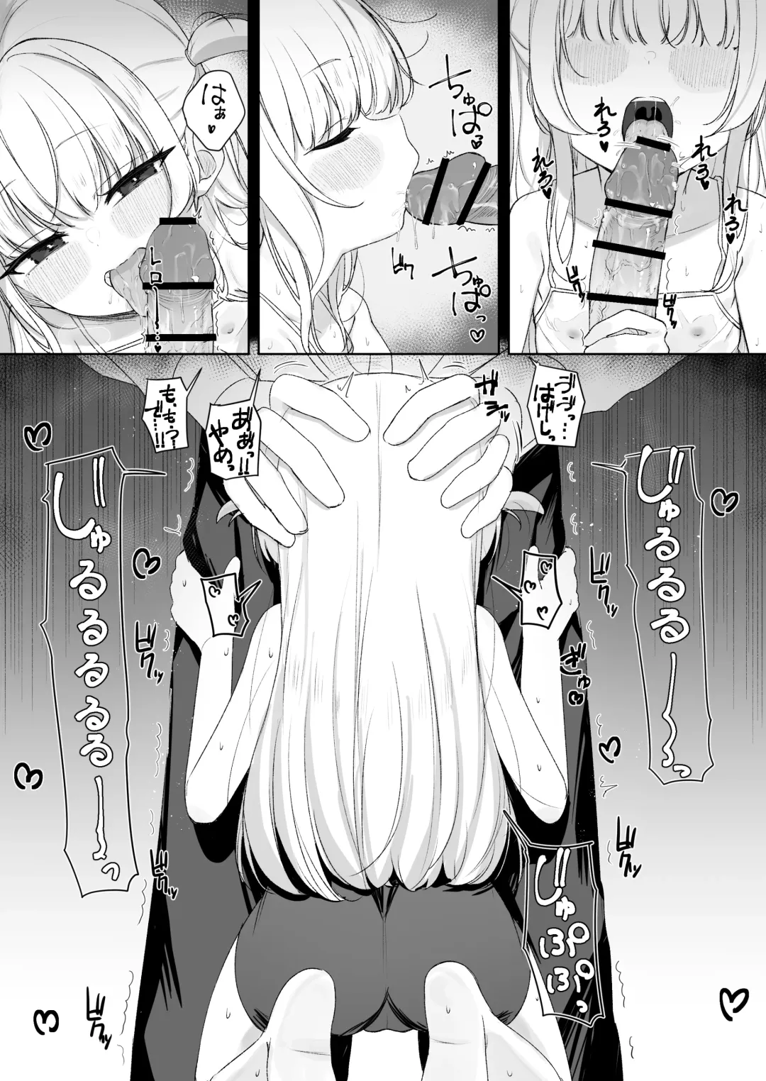Amenochi Loli ~Mesugaki ni Okasaremakuru Ohanashi~ Fhentai - Page 10