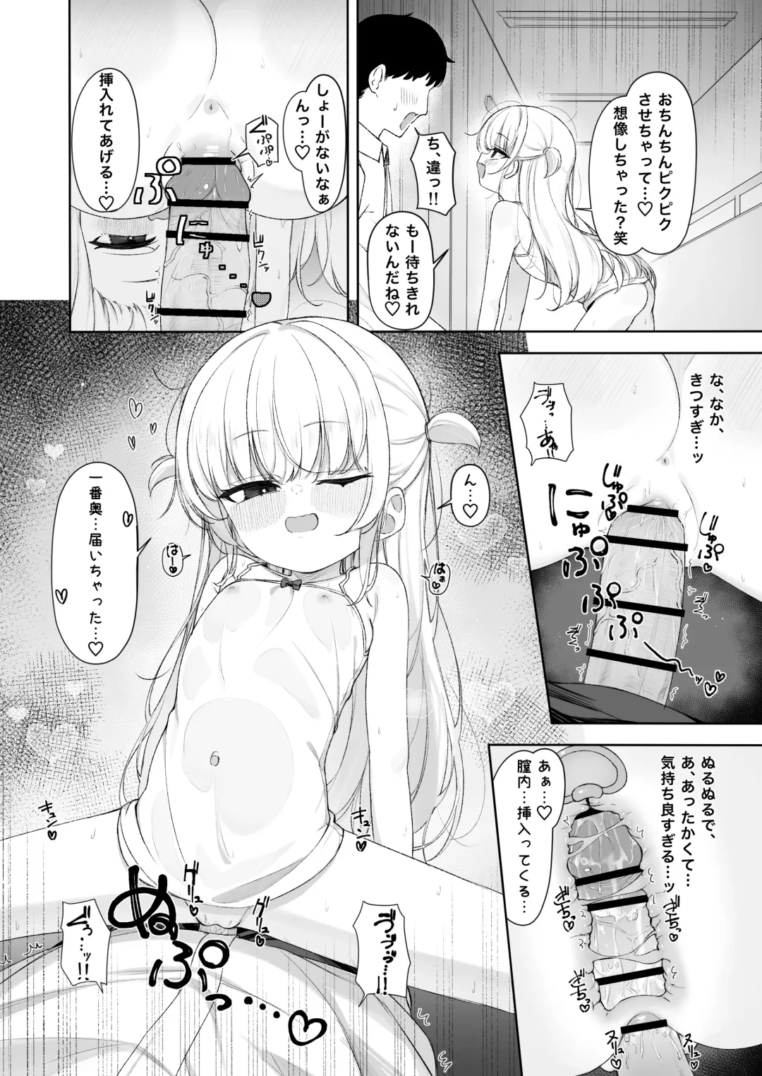 Amenochi Loli ~Mesugaki ni Okasaremakuru Ohanashi~ Fhentai - Page 15