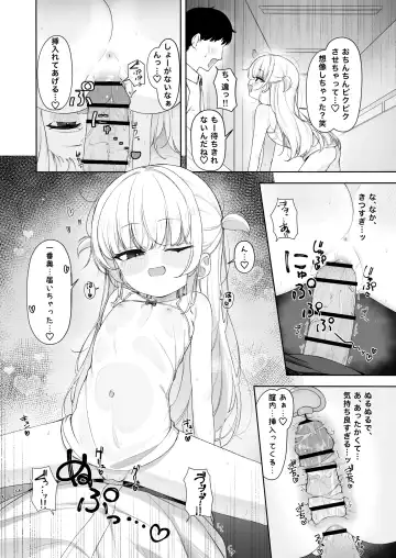 Amenochi Loli ~Mesugaki ni Okasaremakuru Ohanashi~ Fhentai - Page 15