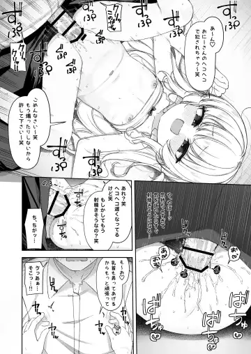 Amenochi Loli ~Mesugaki ni Okasaremakuru Ohanashi~ Fhentai - Page 29