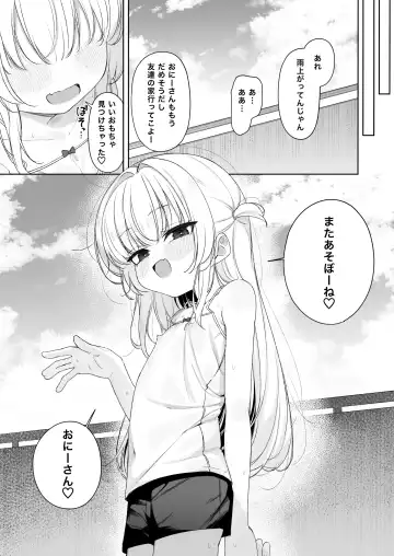 Amenochi Loli ~Mesugaki ni Okasaremakuru Ohanashi~ Fhentai - Page 32