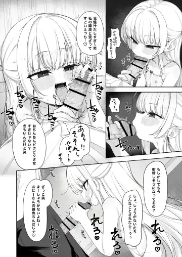 Amenochi Loli ~Mesugaki ni Okasaremakuru Ohanashi~ Fhentai - Page 9