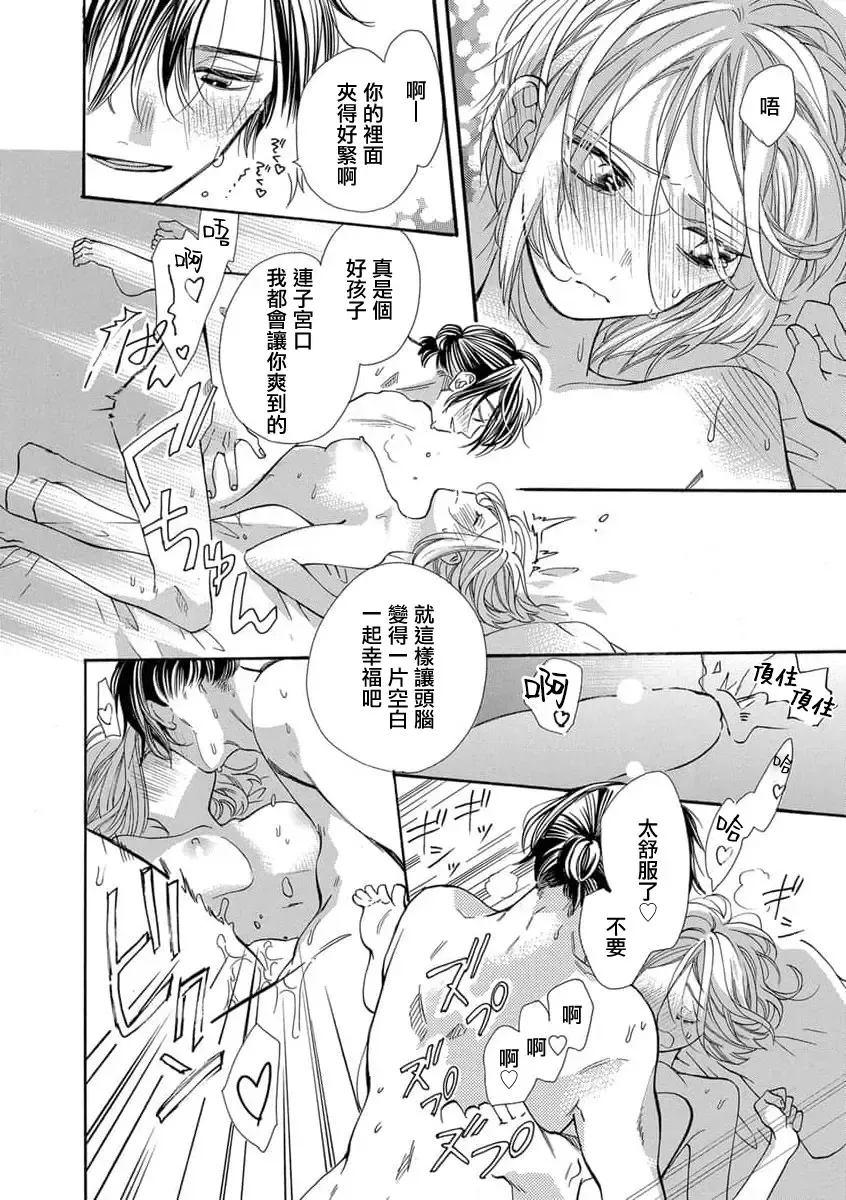 [Yuzuki Chihiro] tonari no kusuriyasan | 邻居的药房先生 Fhentai - Page 10