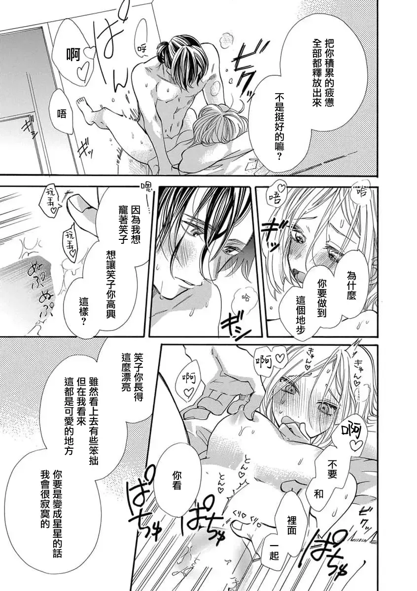 [Yuzuki Chihiro] tonari no kusuriyasan | 邻居的药房先生 Fhentai - Page 9