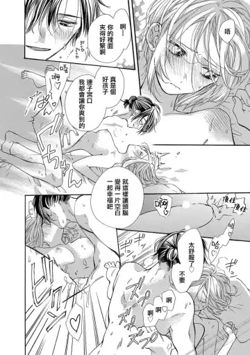 [Yuzuki Chihiro] tonari no kusuriyasan | 邻居的药房先生 Fhentai - Page 10