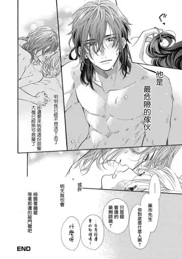 [Yuzuki Chihiro] tonari no kusuriyasan | 邻居的药房先生 Fhentai - Page 12