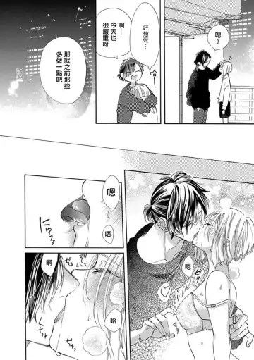 [Yuzuki Chihiro] tonari no kusuriyasan | 邻居的药房先生 Fhentai - Page 4