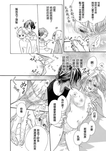 [Yuzuki Chihiro] tonari no kusuriyasan | 邻居的药房先生 Fhentai - Page 6