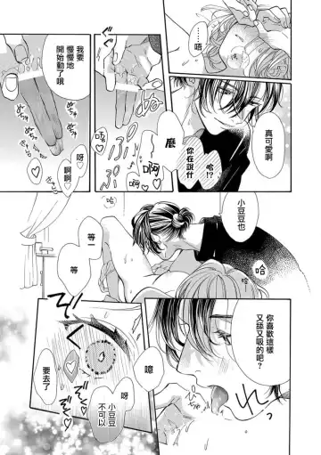 [Yuzuki Chihiro] tonari no kusuriyasan | 邻居的药房先生 Fhentai - Page 7