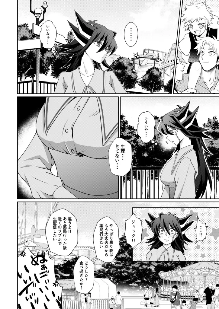 Hey, throw in a few bucks. Fhentai - Page 3