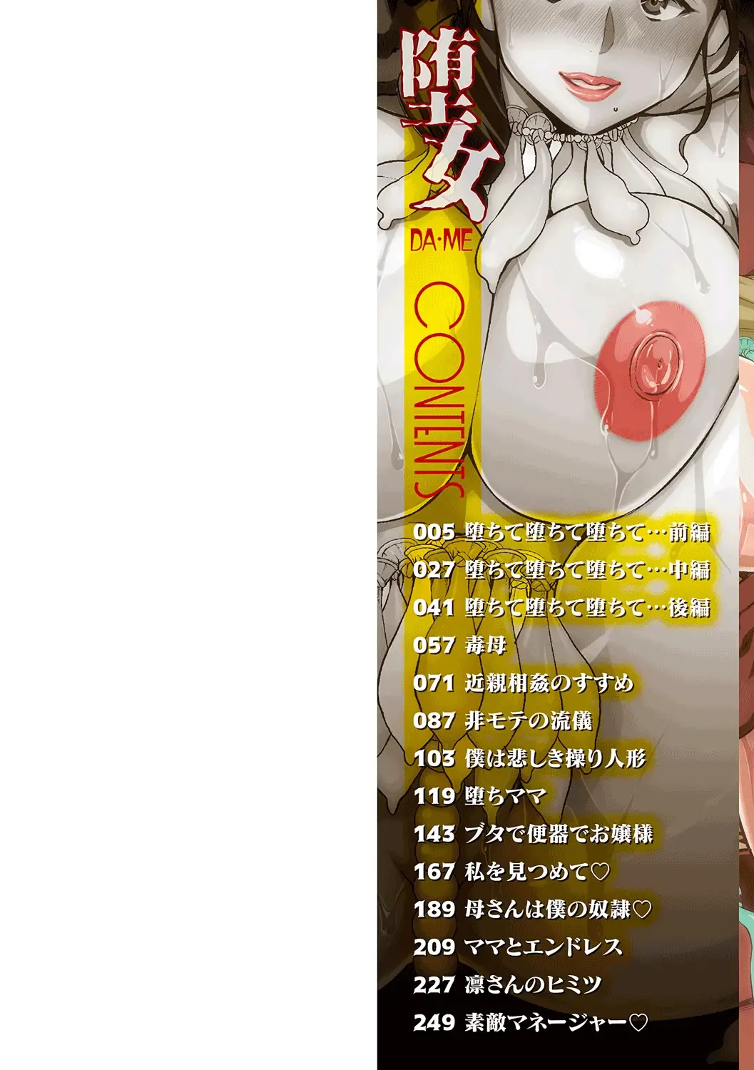 [Zaki Zaraki] Give in, Succumb, Cave in Part 1 Fhentai - Page 2