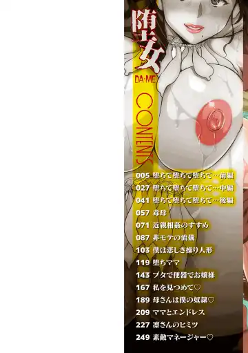 [Zaki Zaraki] Give in, Succumb, Cave in Part 1 Fhentai - Page 2