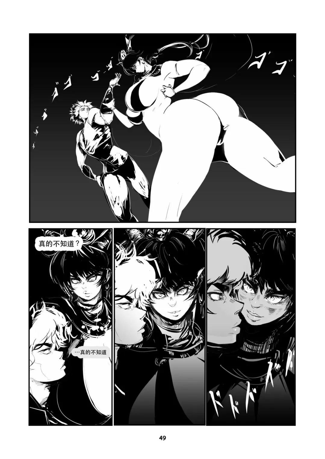 Help me !Wish Godness OneShota Fhentai - Page 49