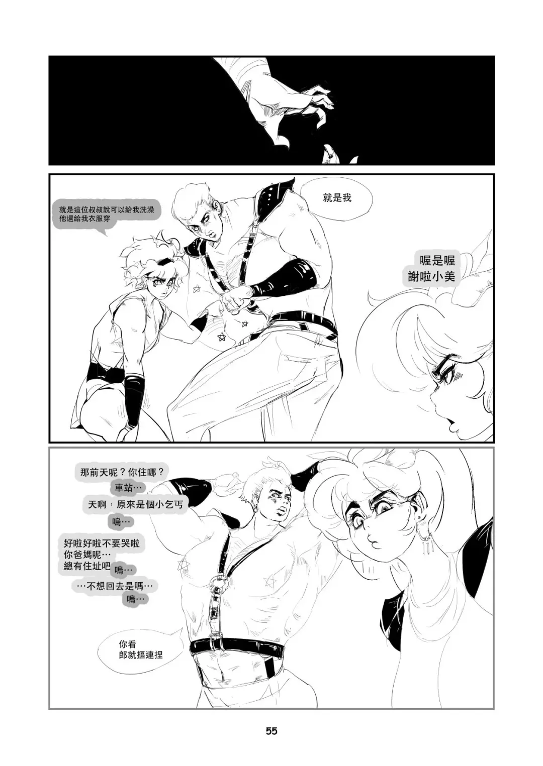 Help me !Wish Godness OneShota Fhentai - Page 55