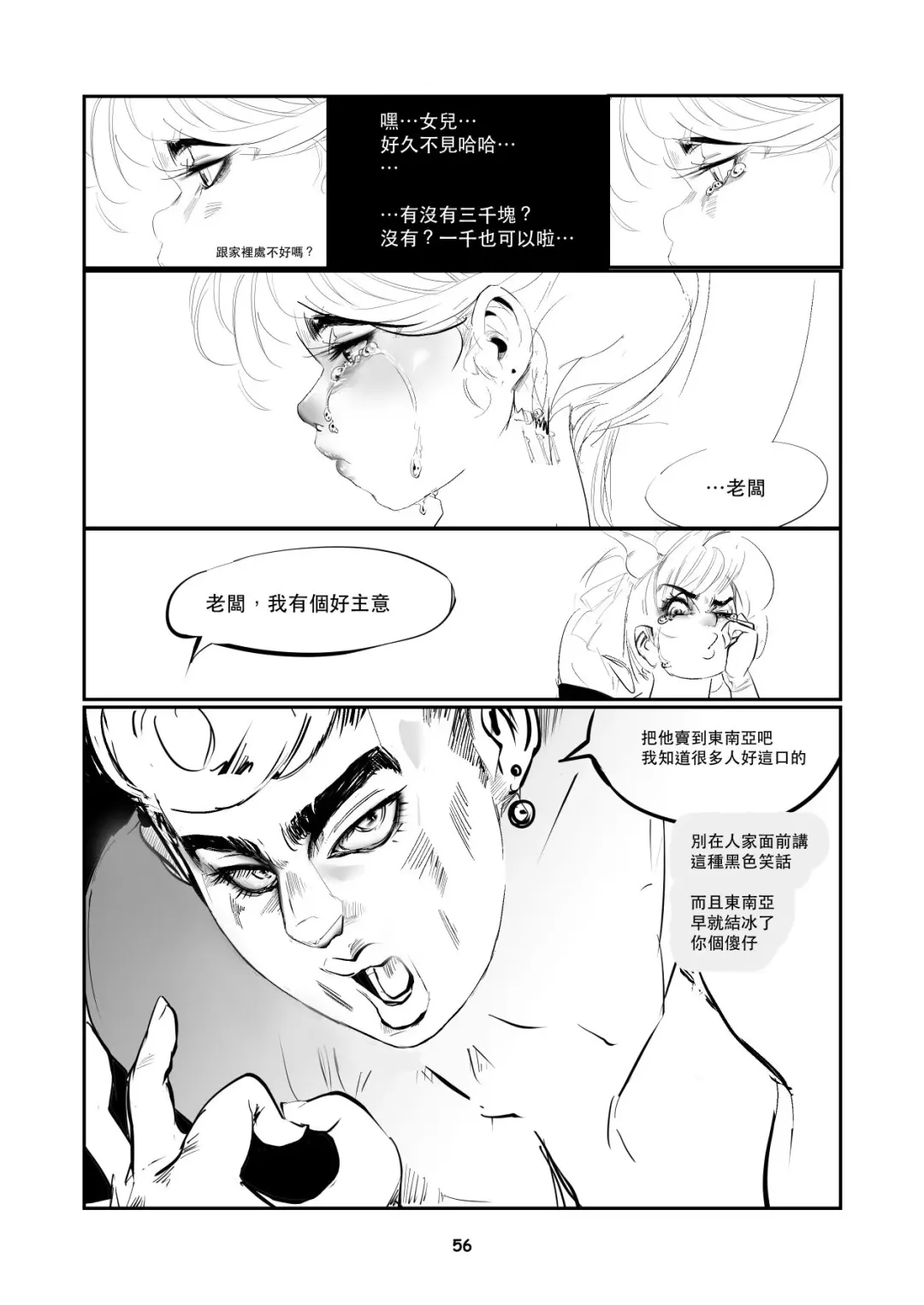 Help me !Wish Godness OneShota Fhentai - Page 56