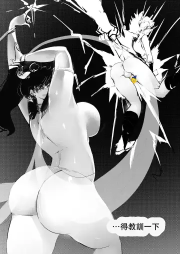 Help me !Wish Godness OneShota Fhentai - Page 4