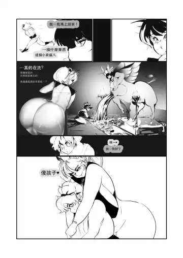 Help me !Wish Godness OneShota Fhentai - Page 44