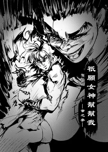 Help me !Wish Godness OneShota Fhentai - Page 47