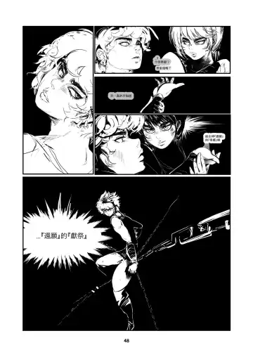 Help me !Wish Godness OneShota Fhentai - Page 48