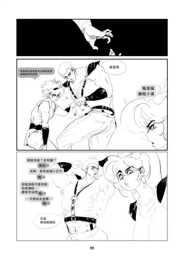 Help me !Wish Godness OneShota Fhentai - Page 55