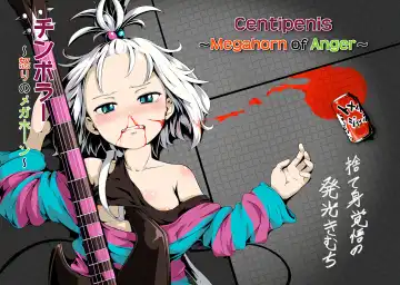 [Hardboiled Yoshiko] Chinpora ~Ikari no Megahon~ | Centipenis ~Megahorn of Anger~ - Fhentai