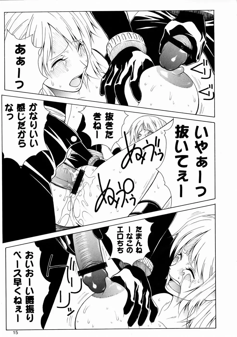 [Suzuna Aruto] Mikisy Vol. 6 Fhentai - Page 16