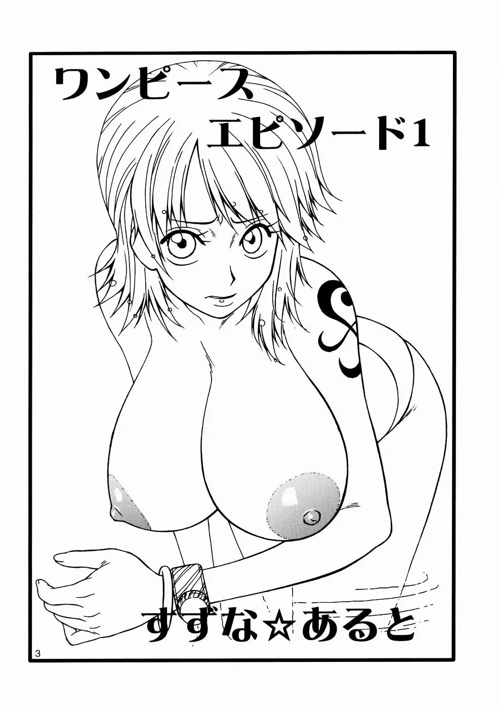 [Suzuna Aruto] Mikisy Vol. 6 Fhentai - Page 4