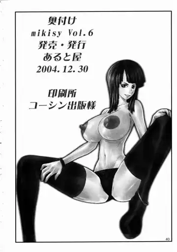 [Suzuna Aruto] Mikisy Vol. 6 Fhentai - Page 41