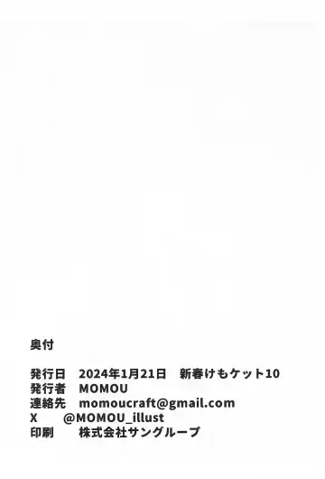 [Momou] DOG.IN.CAGE The best in corn Fhentai - Page 16