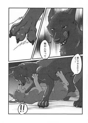 [Momou] DOG.IN.CAGE The best in corn Fhentai - Page 4