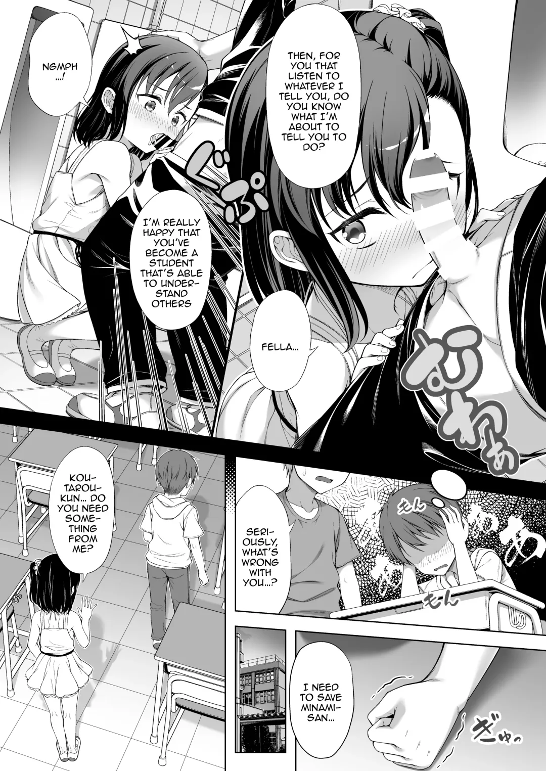 [Teruwi] Kainushi Dare da? Fhentai - Page 13