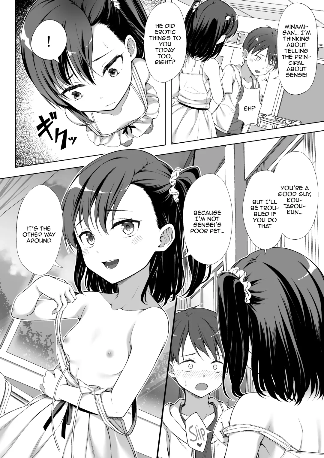 [Teruwi] Kainushi Dare da? Fhentai - Page 14