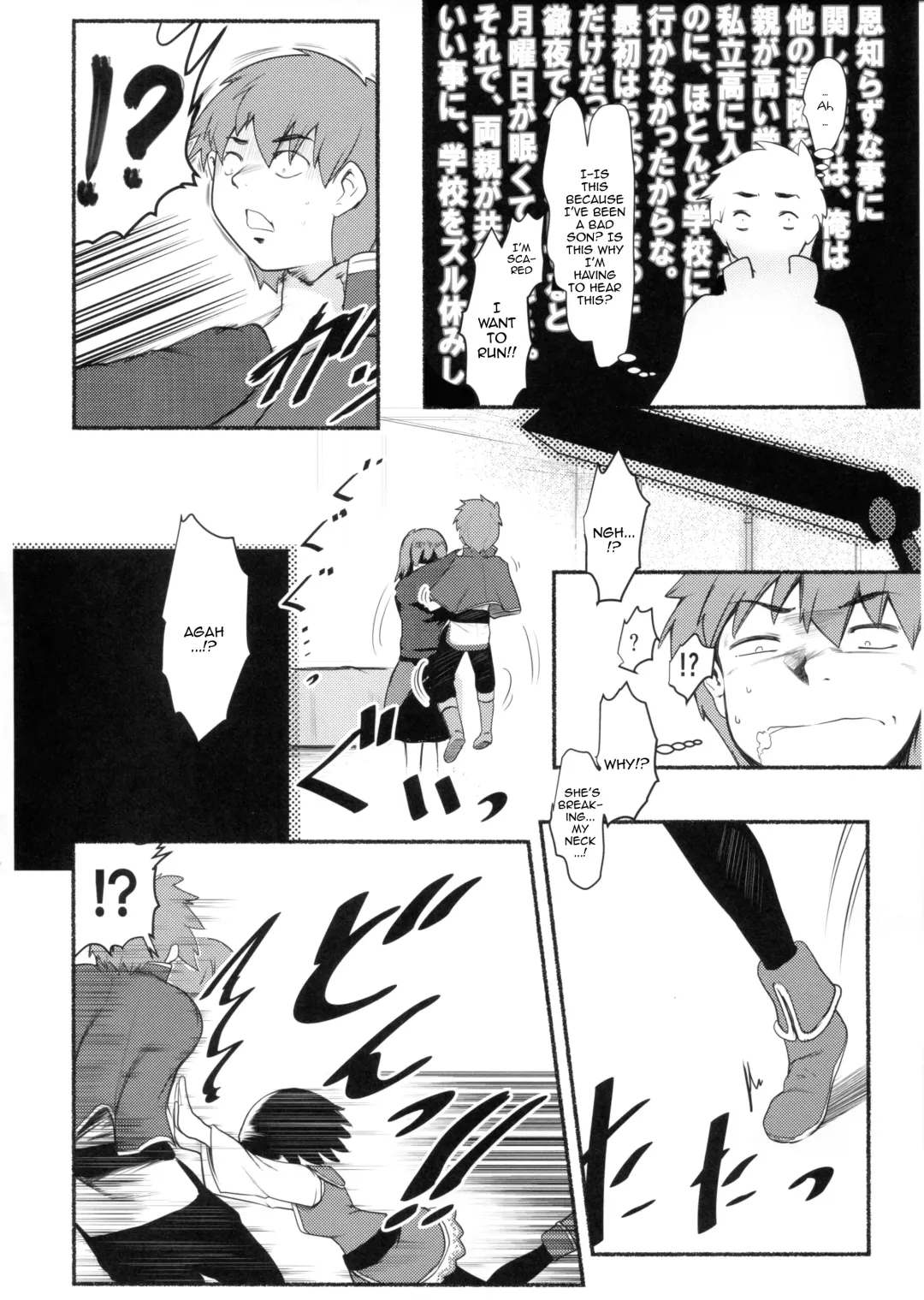 [Jas] Meguicha 6 Fhentai - Page 30