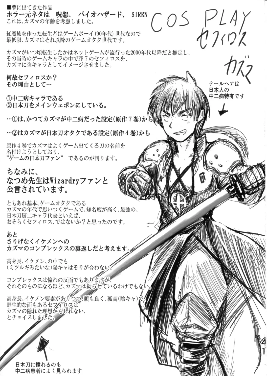 [Jas] Meguicha 6 Fhentai - Page 38