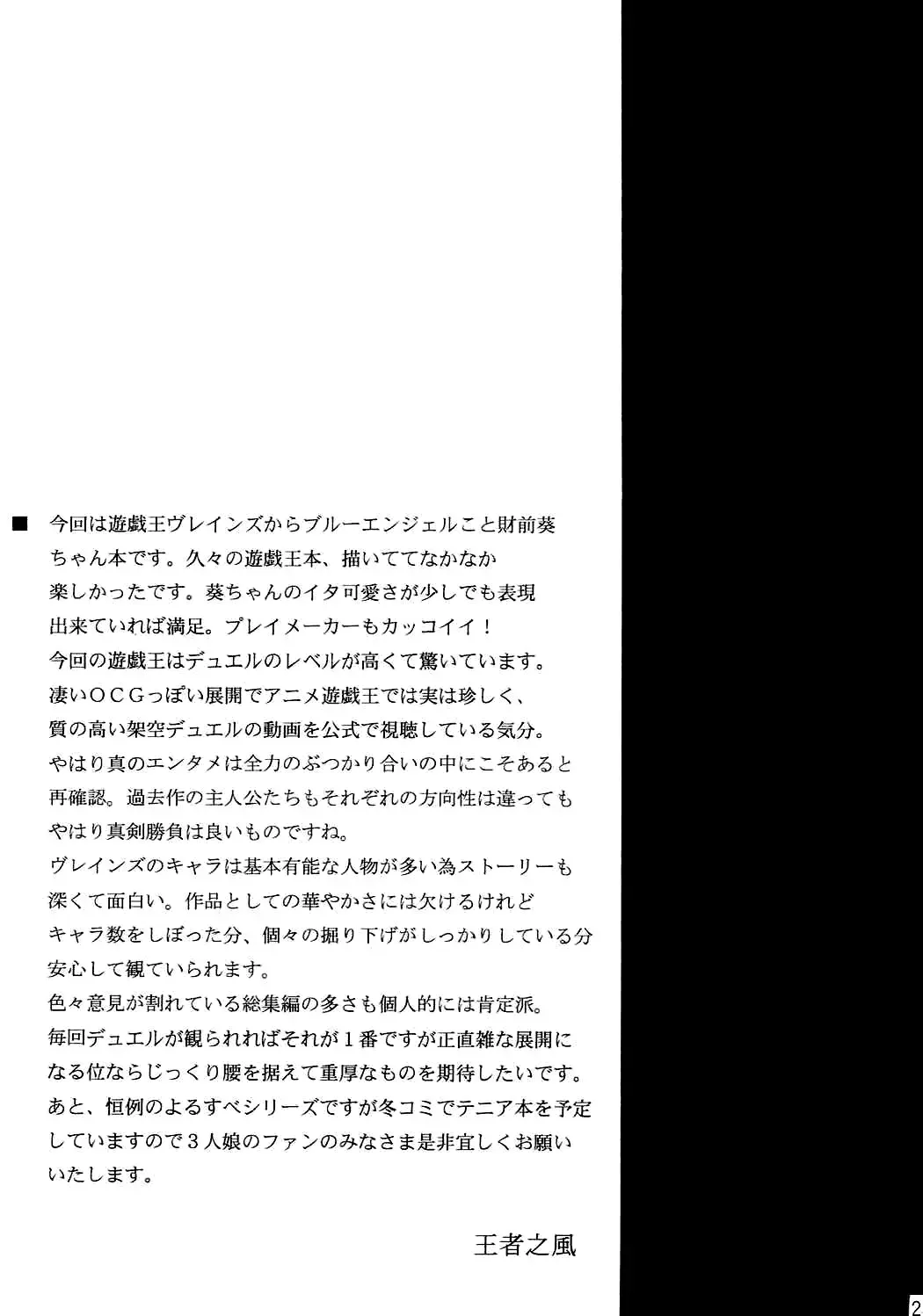 [Oujano Kaze] BLUE VRAINS Fhentai - Page 24