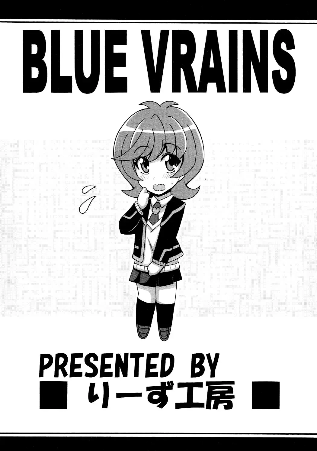 [Oujano Kaze] BLUE VRAINS Fhentai - Page 26