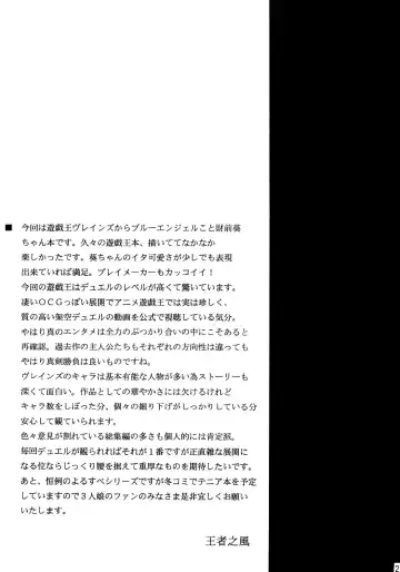 [Oujano Kaze] BLUE VRAINS Fhentai - Page 24