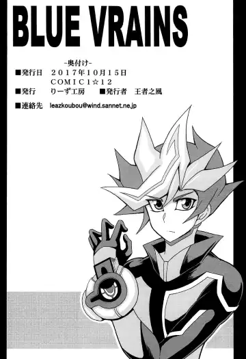 [Oujano Kaze] BLUE VRAINS Fhentai - Page 25