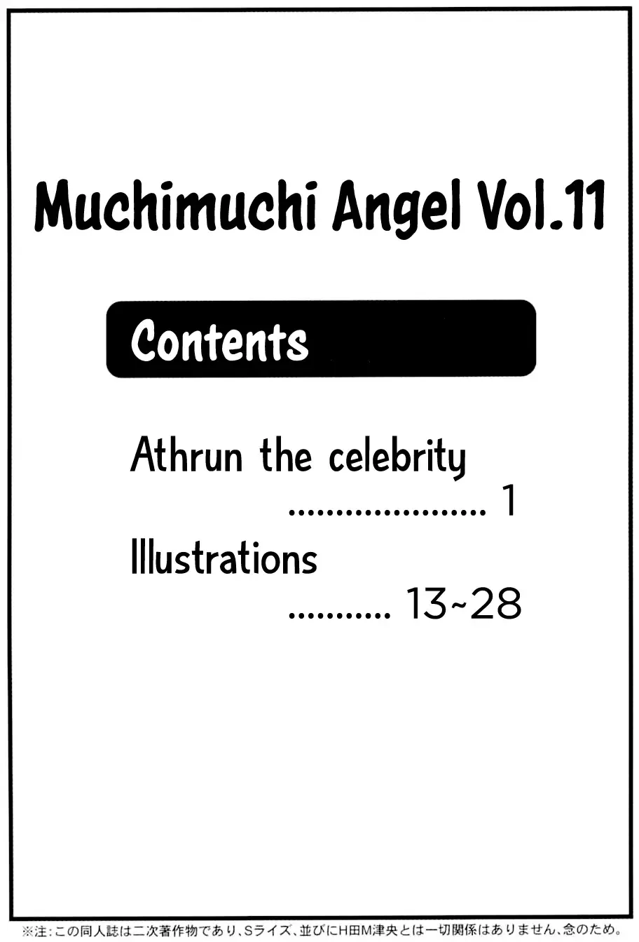 [Terada Zukeo] Muchi Muchi Angel Vol. 11 Fhentai - Page 2