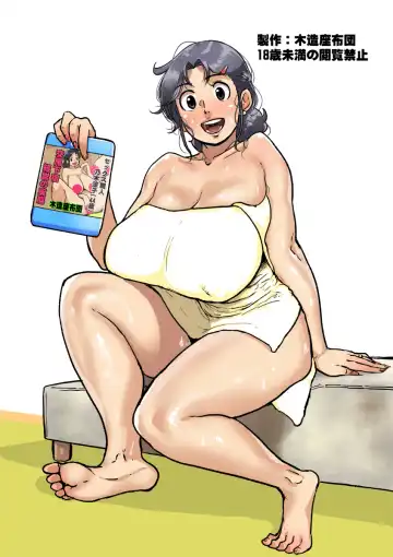 [Mokuzou] Nanishi ni Kitanda! Oba-san! Fhentai - Page 21