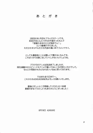 [Azasuke] SECRET Fhentai - Page 35