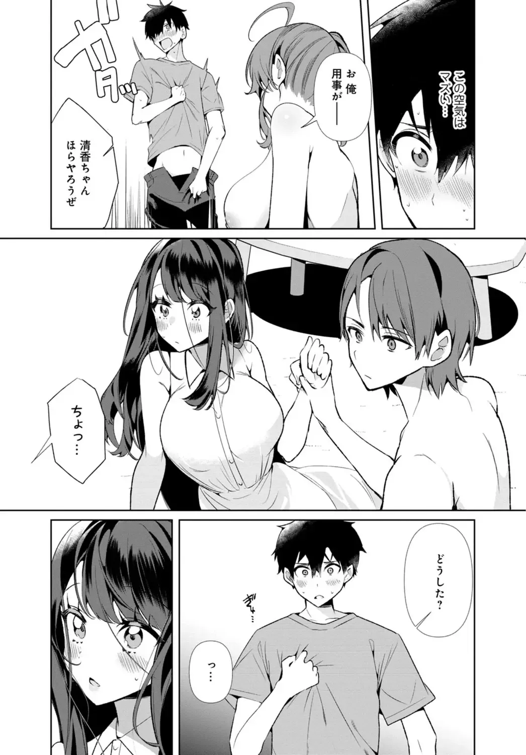 [Oie Kaeru - Ouchi Kaeru] Inaka no Natsu to Midarana Kimi to ~ Natsu, Itsuka no Kanojo to Asedaku de Majiwatte… ~ 4 Fhentai - Page 13