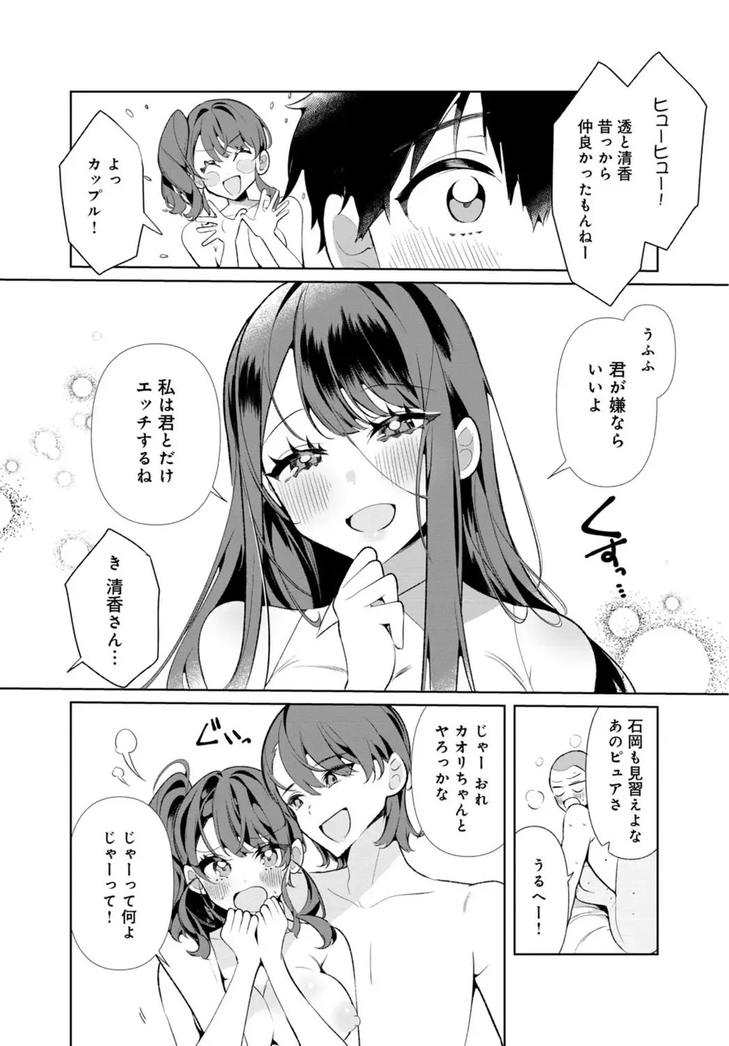 [Oie Kaeru - Ouchi Kaeru] Inaka no Natsu to Midarana Kimi to ~ Natsu, Itsuka no Kanojo to Asedaku de Majiwatte… ~ 4 Fhentai - Page 15