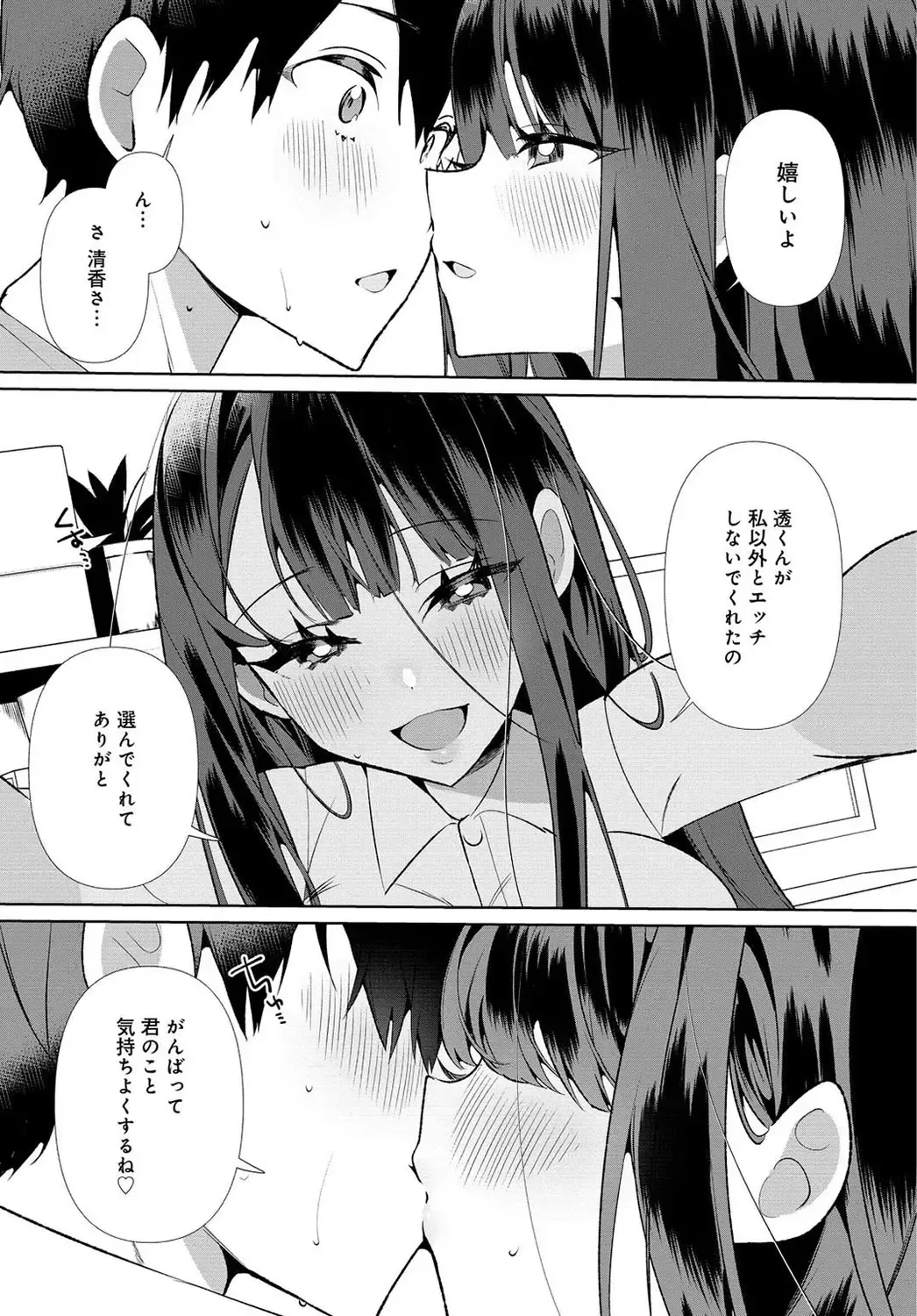 [Oie Kaeru - Ouchi Kaeru] Inaka no Natsu to Midarana Kimi to ~ Natsu, Itsuka no Kanojo to Asedaku de Majiwatte… ~ 4 Fhentai - Page 16