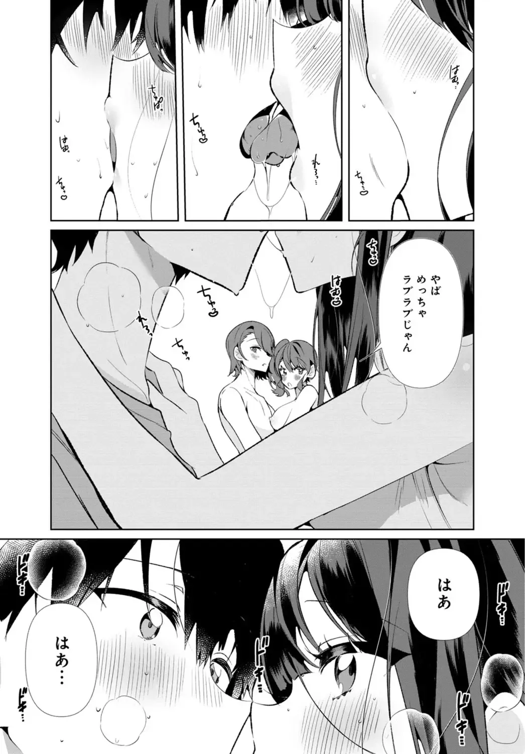 [Oie Kaeru - Ouchi Kaeru] Inaka no Natsu to Midarana Kimi to ~ Natsu, Itsuka no Kanojo to Asedaku de Majiwatte… ~ 4 Fhentai - Page 17