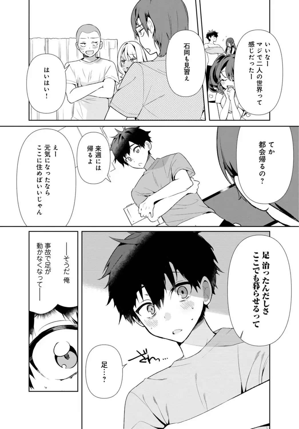 [Oie Kaeru - Ouchi Kaeru] Inaka no Natsu to Midarana Kimi to ~ Natsu, Itsuka no Kanojo to Asedaku de Majiwatte… ~ 4 Fhentai - Page 24